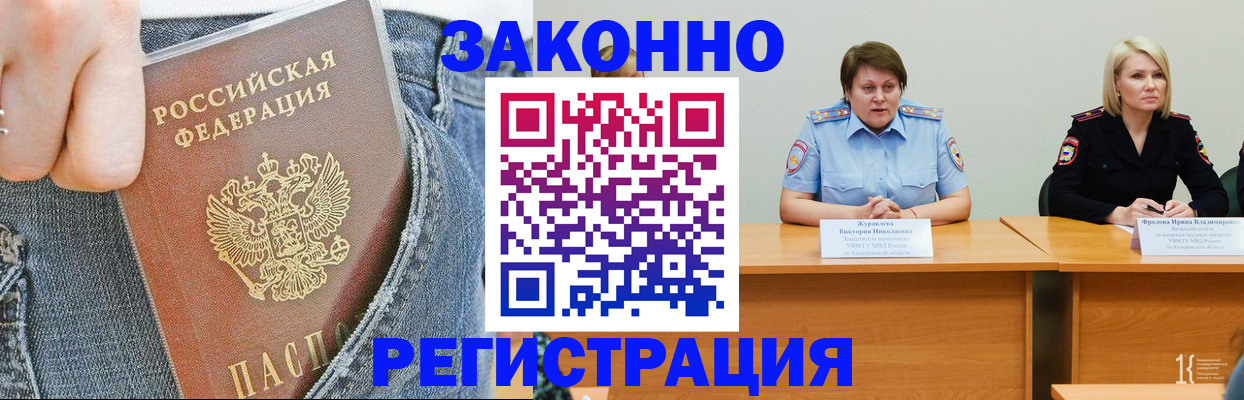 временная регистрация надежно в Сасово