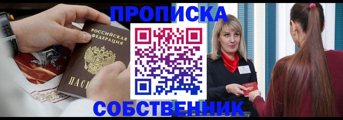 прописка паспорт в Сасово