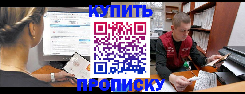 временная регистрация для всех в Сасово