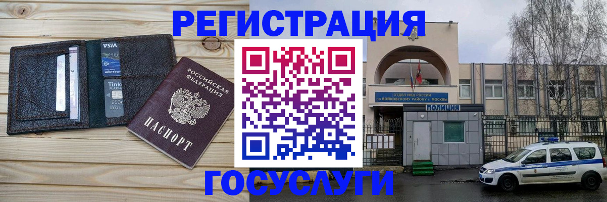 прописка для кредита в Сасово