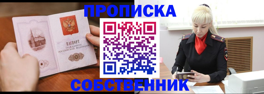 миграционный учет в Сасово