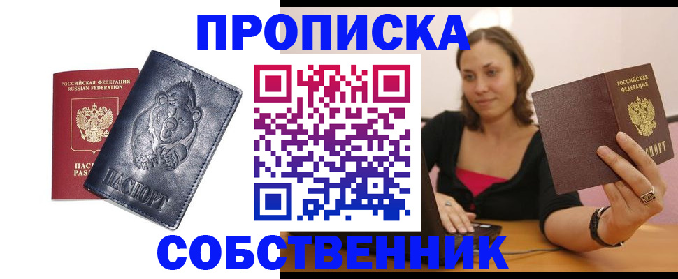 временная регистрация поиск в Сасово