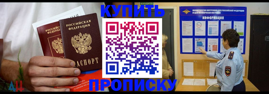 временная регистрация собственник в Сасово